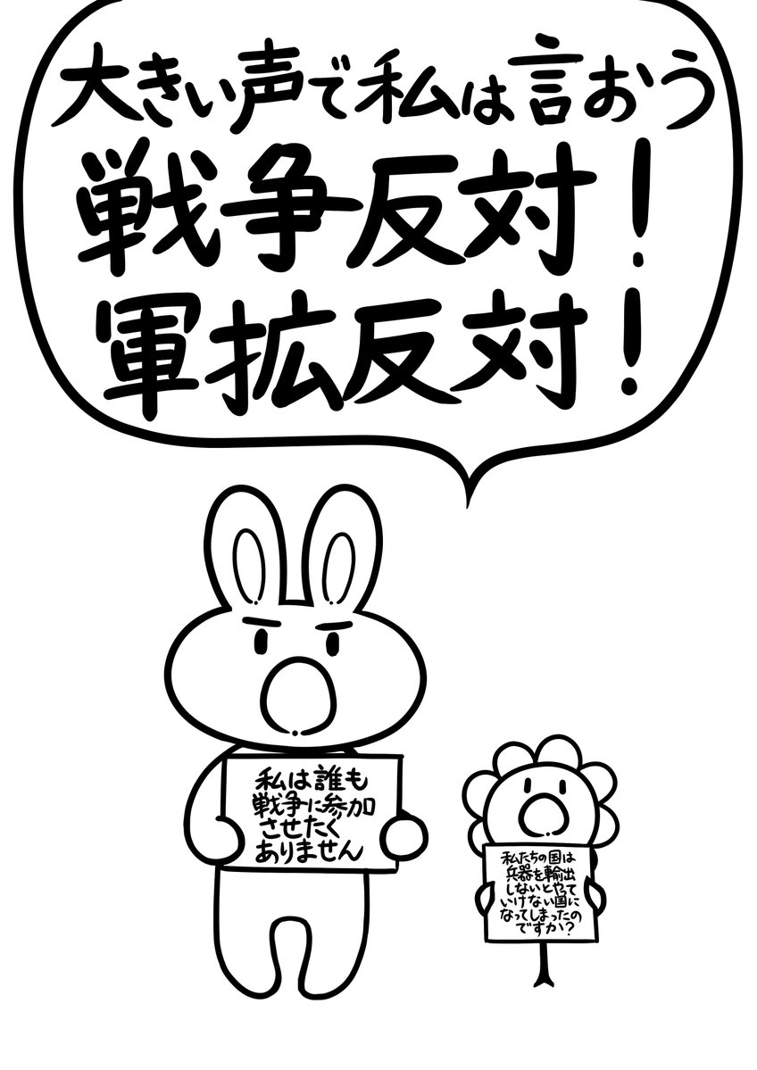 30koohiii's tweet photo. #せーので言ってこ戦争反対
#わざわざ言ってこ戦争反対
(前に描いたののセリフちょい変えバージョン) https://t.co/yqcxMV6gL7