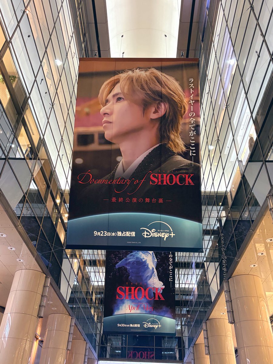 sakura_berry51's tweet photo. 消灯後の有楽町のSHOCK広告は無人時も通路だから明るくて反射せず綺麗✨️2026.9.16～9.30という大型連休含む期間に大きく掲出＆配信開始なの凄いし嬉しい。
光一さんが長年心血注いで素晴らしいカンパニーと共に創り上げてきた作品がたくさんの人に届きますように…✨️

⚠️ 【動画・音無】両側振り返りのあとサイドからの視点繋いでるのでカメラ動きます

#ディズニープラスでSHOCK
#EndlessSHOCK
#堂本光一