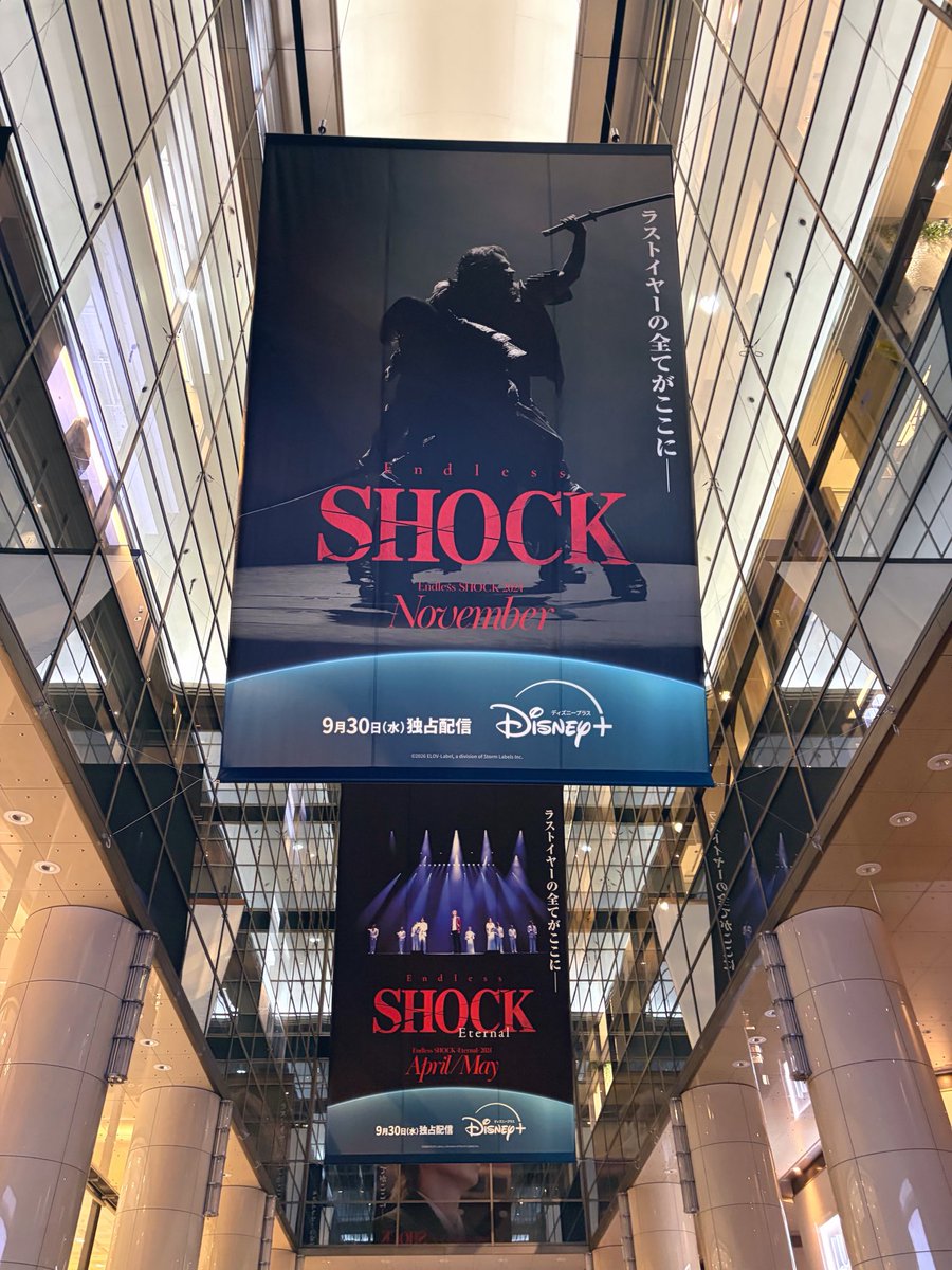 sakura_berry51's tweet photo. 消灯後の有楽町のSHOCK広告は無人時も通路だから明るくて反射せず綺麗✨️2026.9.16～9.30という大型連休含む期間に大きく掲出＆配信開始なの凄いし嬉しい。
光一さんが長年心血注いで素晴らしいカンパニーと共に創り上げてきた作品がたくさんの人に届きますように…✨️

⚠️ 【動画・音無】両側振り返りのあとサイドからの視点繋いでるのでカメラ動きます

#ディズニープラスでSHOCK
#EndlessSHOCK
#堂本光一