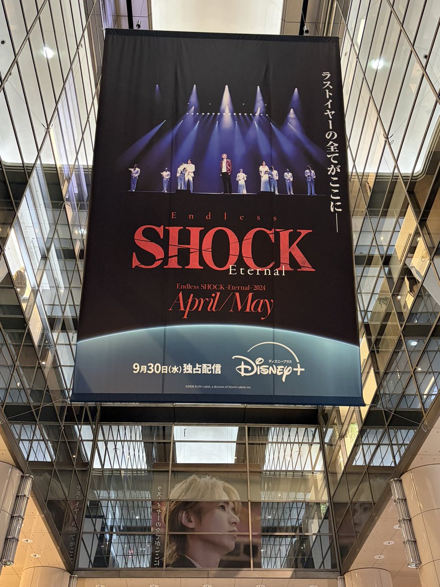 sakura_berry51's tweet photo. 消灯後の有楽町のSHOCK広告は無人時も通路だから明るくて反射せず綺麗✨️2026.9.16～9.30という大型連休含む期間に大きく掲出＆配信開始なの凄いし嬉しい。
光一さんが長年心血注いで素晴らしいカンパニーと共に創り上げてきた作品がたくさんの人に届きますように…✨️

⚠️ 【動画・音無】両側振り返りのあとサイドからの視点繋いでるのでカメラ動きます

#ディズニープラスでSHOCK
#EndlessSHOCK
#堂本光一
