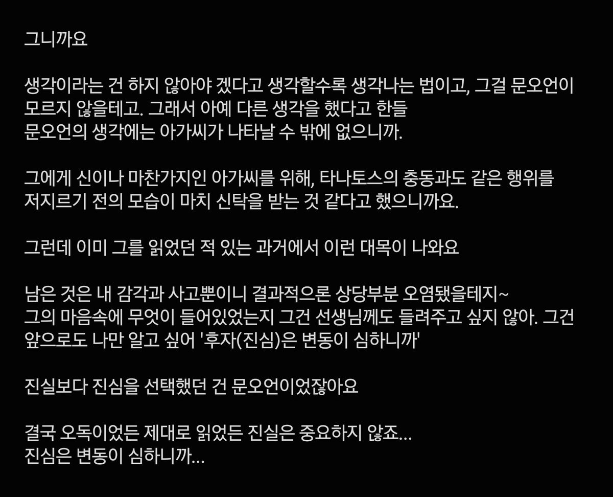 relogad052's tweet photo. 절창 절망편 희망편 깊생 스포 https://t.co/1FQjkGAGVO
