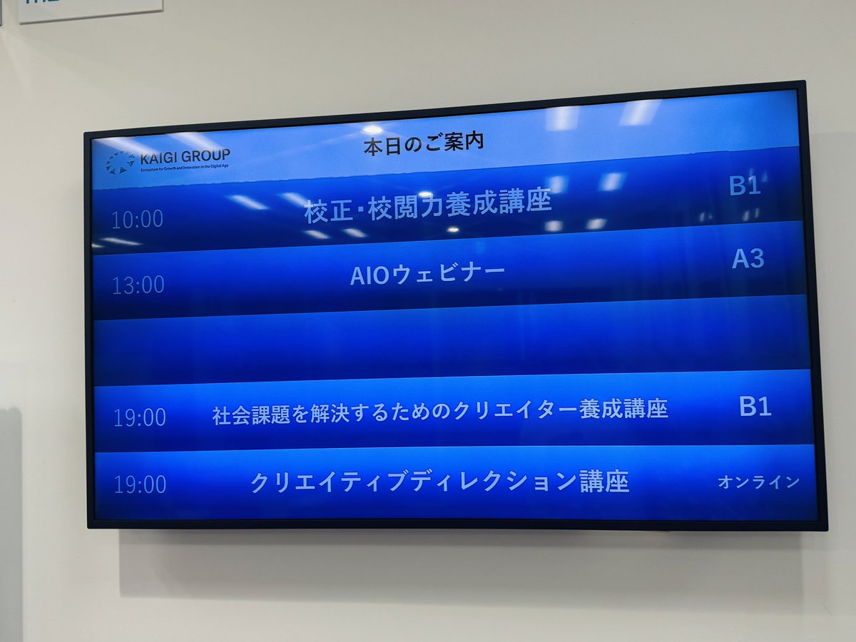 pops_junta's tweet photo. 本日は宣伝会議本社にて『社会課題を解決するためのクリエイター養成講座』。自分は「地域課題を解決するクリエイティブ」と題して、全世代的価値観の変化において、社会課題解決力が選ばれる理由につながる、的な話を。クリエイティブで社会課題解決に貢献できるのは、個人的には喜びです！ https://t.co/PrQ07dd65j