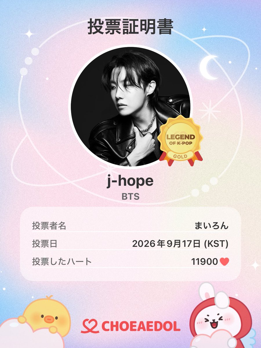 maironron_'s tweet photo. ホビさん11900日おめでとうございます🎊🎉🍾

#jhope #VoteForJhope #제이홉 https://t.co/illbjiCyrt