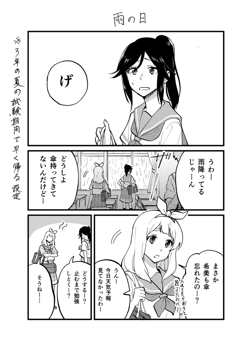marutimou's tweet photo. 南中カルテット小ネタ漫画 https://t.co/p8urQmi0a9