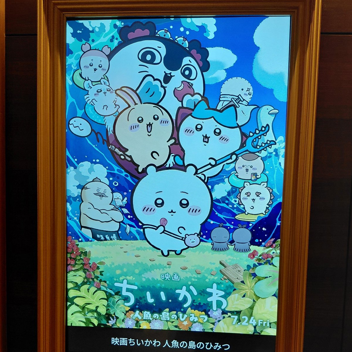 b2maro's tweet photo. ちいかわ観た！
ミリ知らだったけど面白かった。可愛かった。ハチワレくんとならなんでも出来そう！てなった。ちいハチの友情感じた。最後ハチワレが歌う｢いーつまでもー｣がゾクッとしましたね。最後のザバン🌊もね…😢
しかしそも討伐とは？EDの甲冑ぽい大人？(島二郎も大人？)も気になる https://t.co/63fP1DHRin