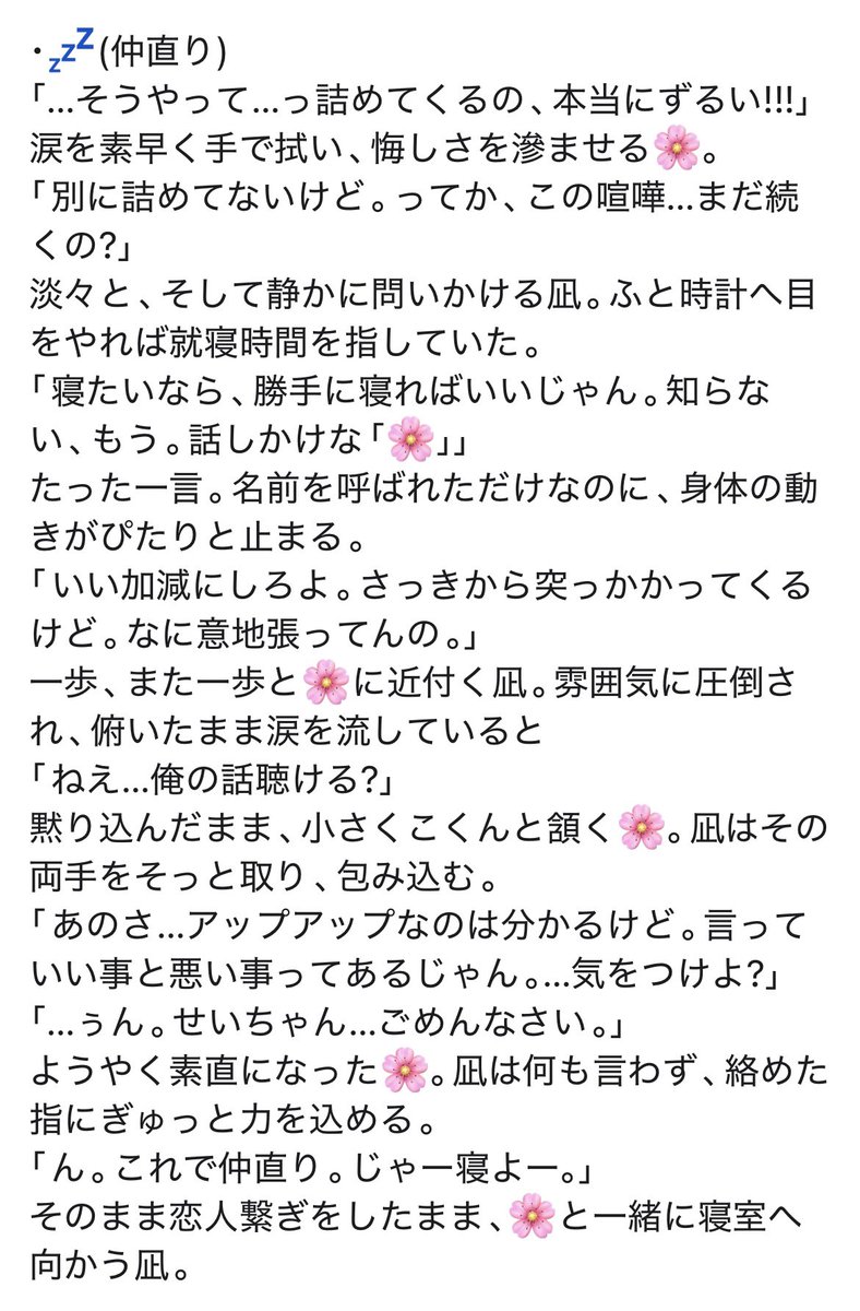 m_address127's tweet photo. 🌸と恋人繋ぎをする､bll男子のタイミング｡
(4️⃣1️⃣･🐝･👑･🐆･💤･🦉･🍵)
※仲直り･寝る時･会話･疲れた時…それぞれで書いてます☺️
※ハグも好きだけど､恋人繋ぎも好きな🌸｡
 #bllプラス
 #bll夢 
 #青檻プラス https://t.co/3YYM5PuLNJ
