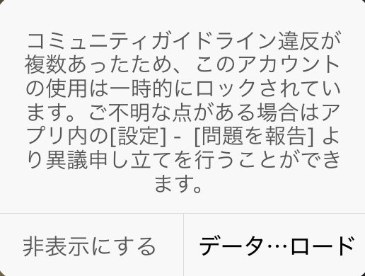 t5kjdp's tweet photo. ちょっとあの、TikTok本垢の方が垢BAN的なのくらったのでしばらく大人しくしときます原因分かる有識者求む😭😭😭😭私ライブもしたいんだ㌔⁉️⁉️⁉️⁉️⁉️アプリ内の設定ってどこだよ‼️‼️‼️‼️異議申し立てさせろ‼️‼️‼️‼️😭😭😭😭 https://t.co/iRxsZ8dcE7
