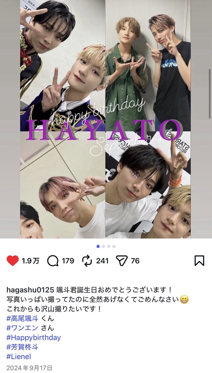 mkdh__07's tweet photo. 毎年こんなに愛の溢れる投稿をしてくれるはがしゅーが私は好き

 #Lienel  #芳賀柊斗 https://t.co/3IlKJbBCE2
