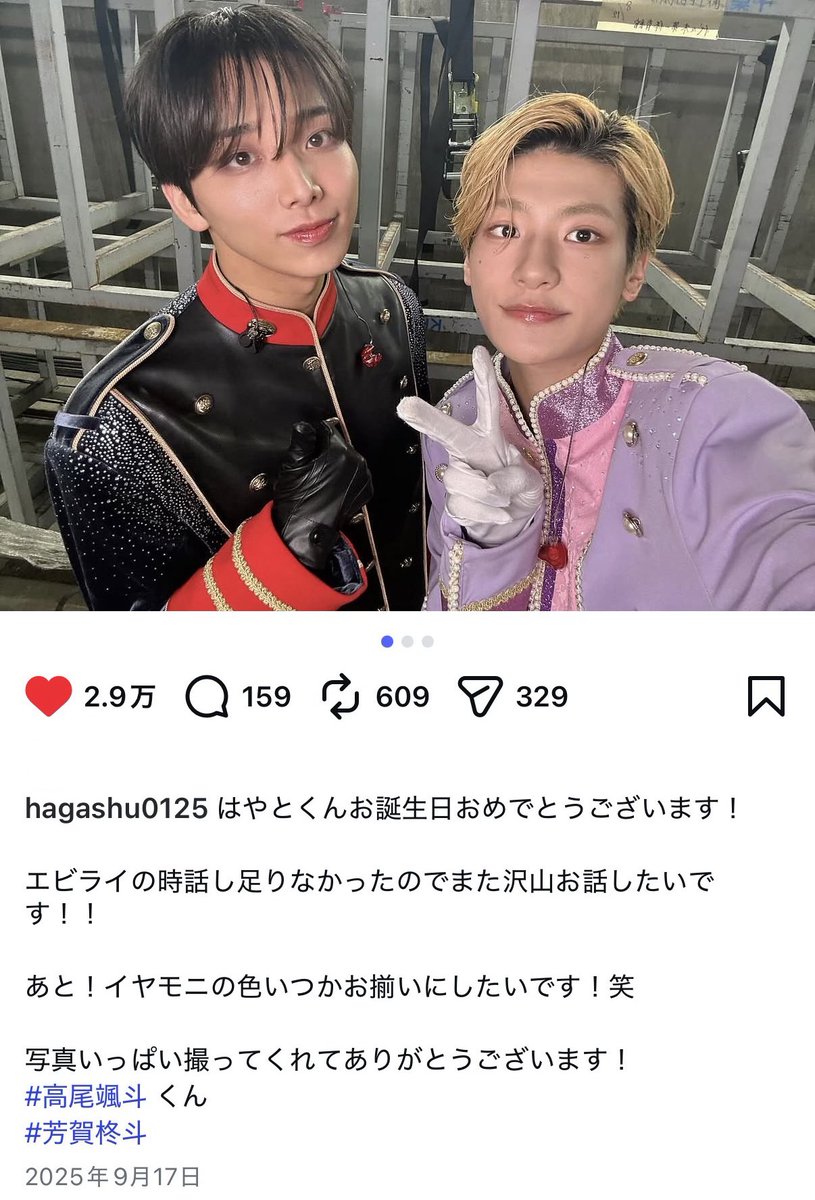 mkdh__07's tweet photo. 毎年こんなに愛の溢れる投稿をしてくれるはがしゅーが私は好き

 #Lienel  #芳賀柊斗 https://t.co/3IlKJbBCE2