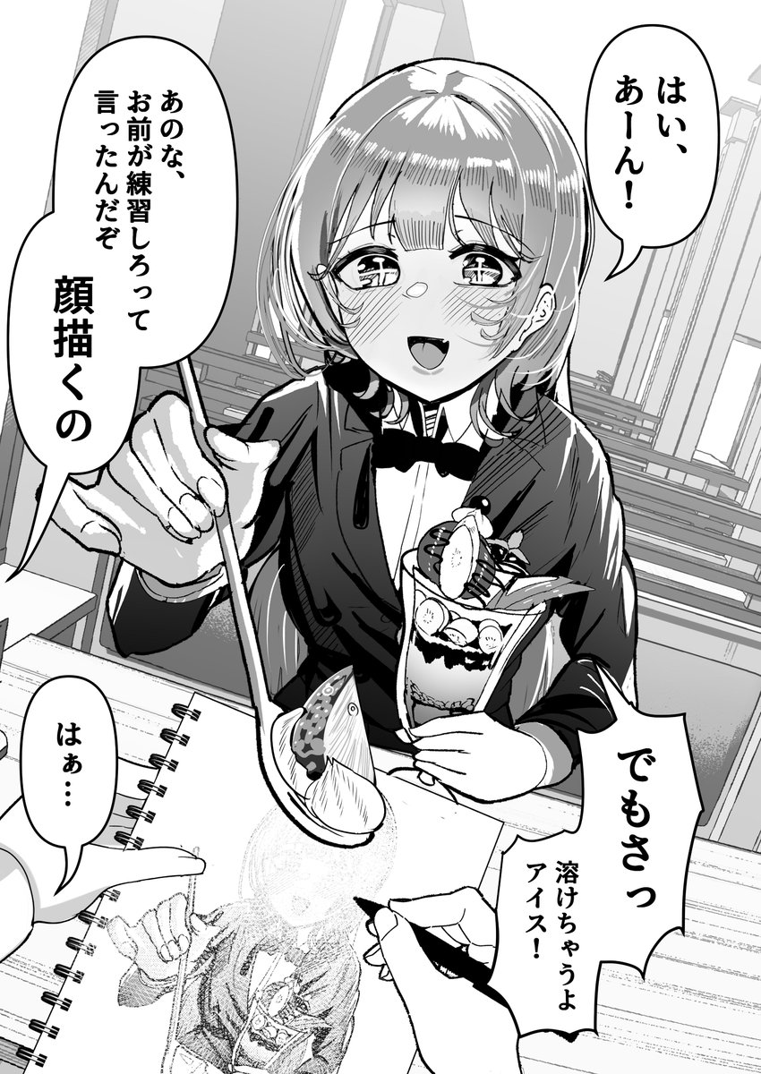netelroud's tweet photo. 漫画進捗
ファミレスであーんのシーン
なんか台詞が独特！ https://t.co/i1GsgCesLb