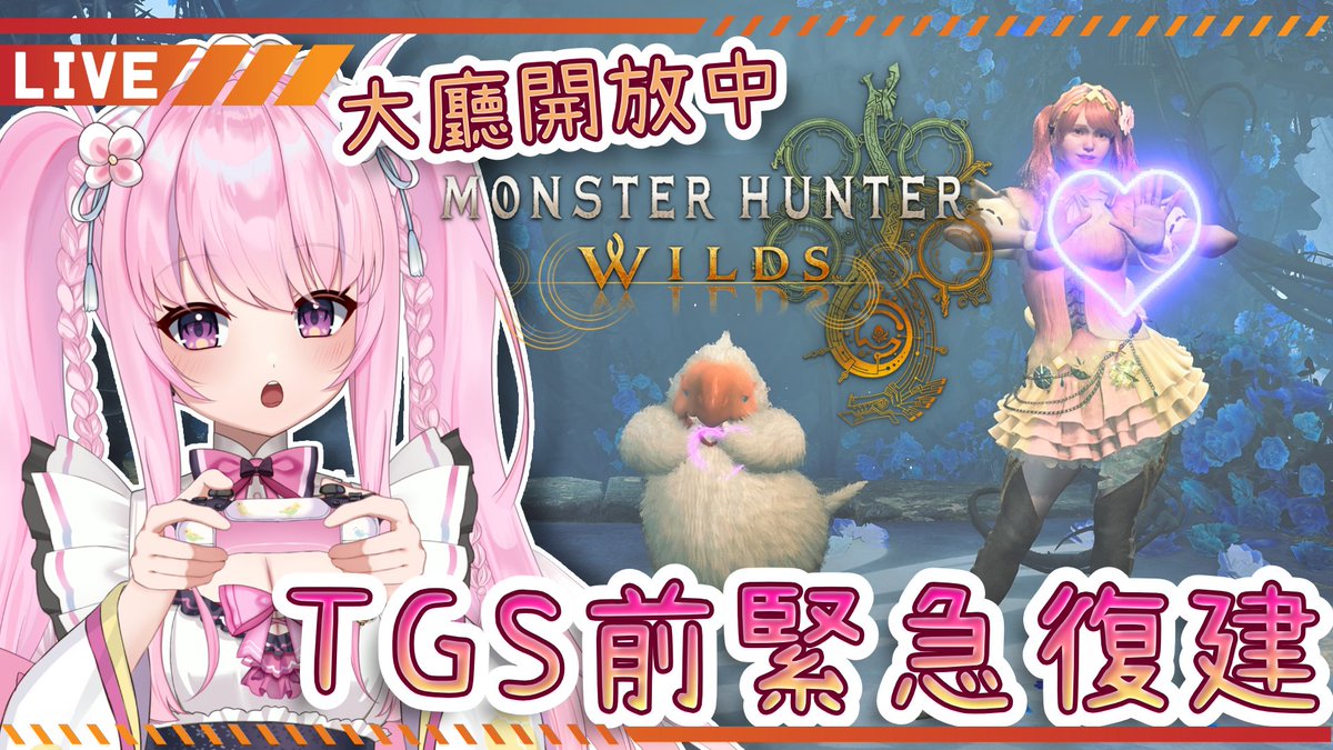 MonaTia858's tweet photo. #夢娜值班
工作太忙來晚了!!
開始我們的緊急復建💪
#monalive #Vtuber #魔物獵人荒野 https://t.co/P86r6sFieC