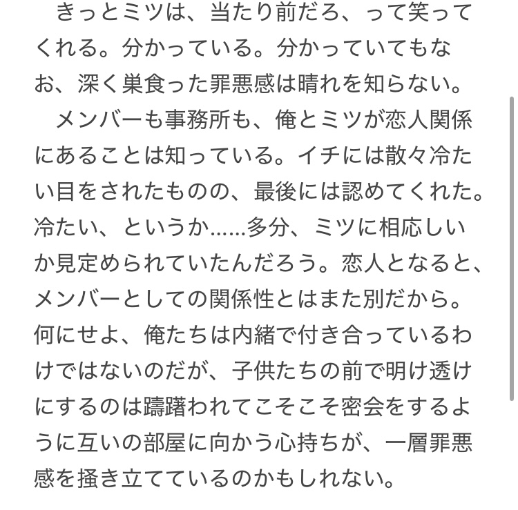 i7_NGOLPYR's tweet photo. メモから書きかけのミツヤマを��掘したので供養 https://t.co/3q5mIoiVeC