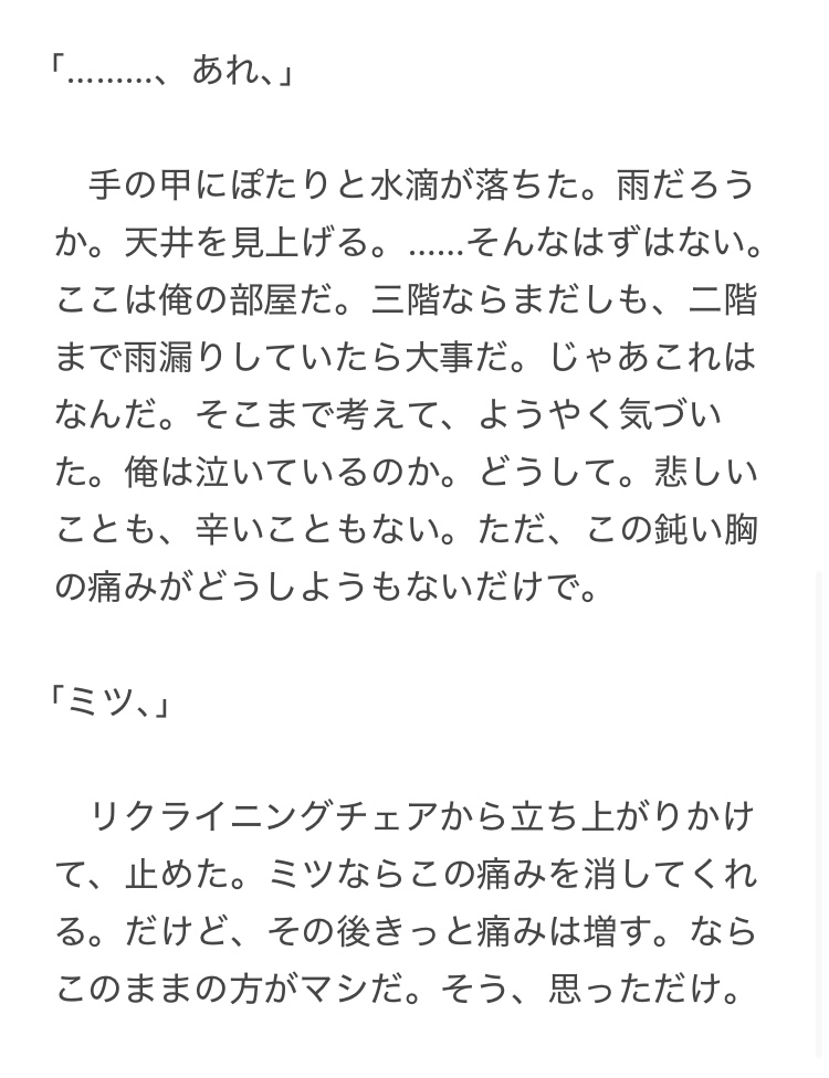 i7_NGOLPYR's tweet photo. メモから書きかけのミツヤマを��掘したので供養 https://t.co/3q5mIoiVeC