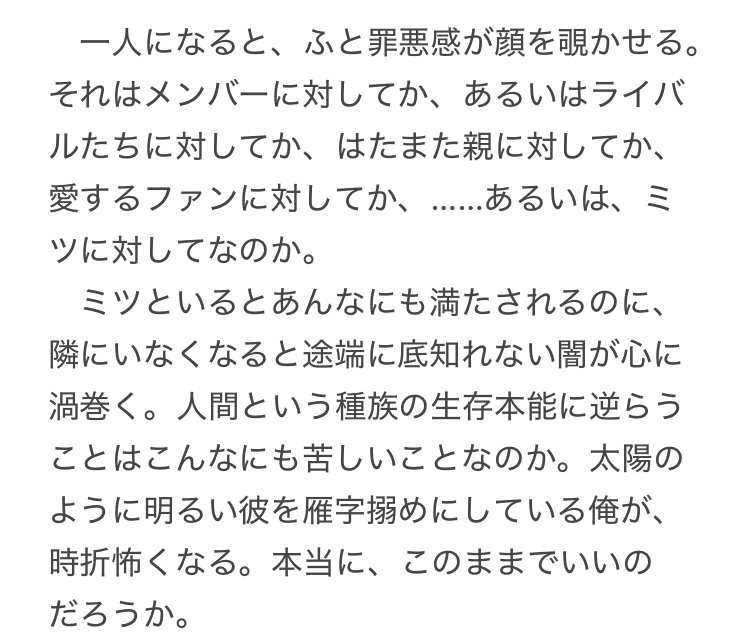 i7_NGOLPYR's tweet photo. メモから書きかけのミツヤマを��掘したので供養 https://t.co/3q5mIoiVeC