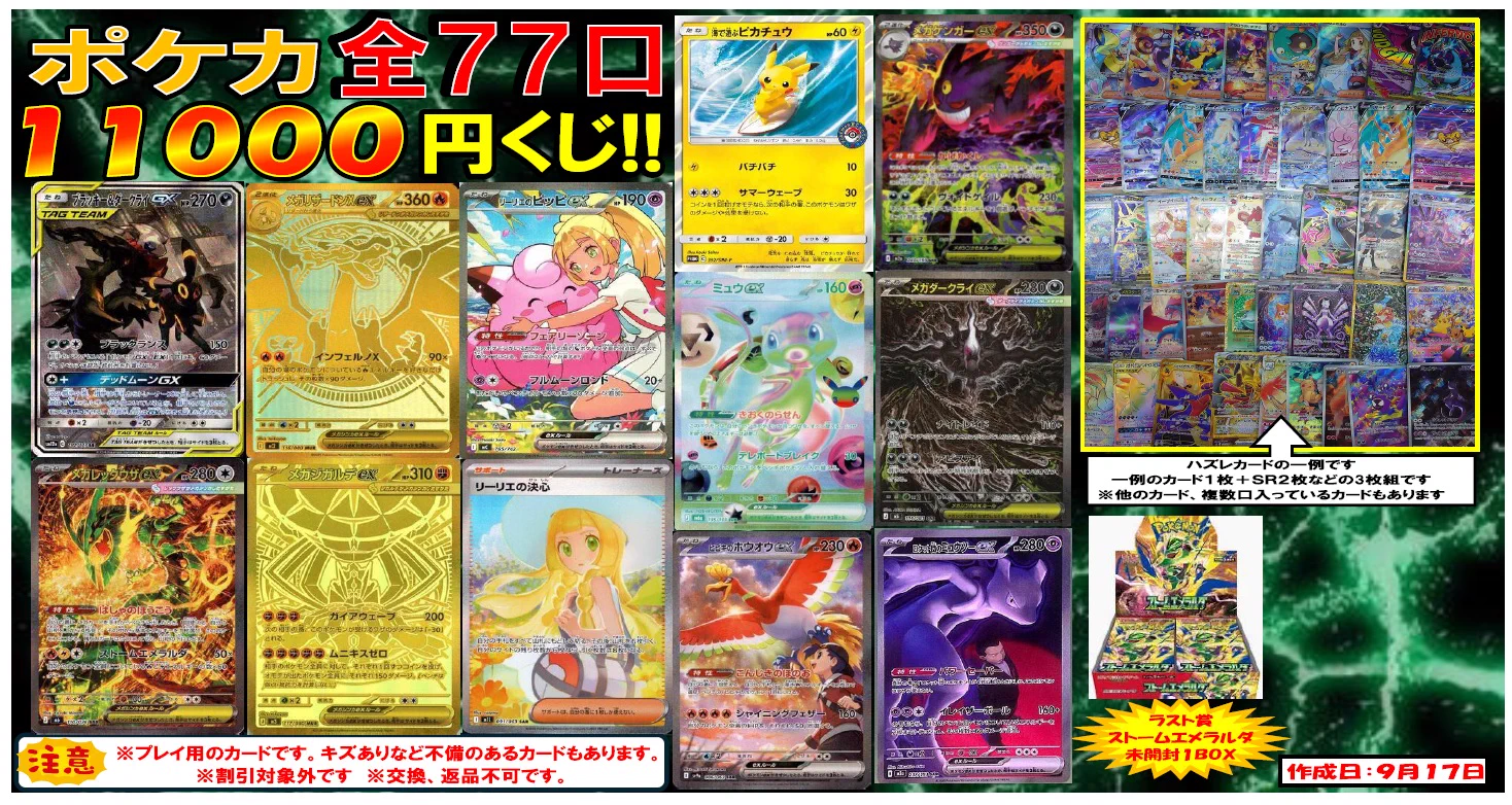 ブックマーケット砺波店/CARD BOX on X: 