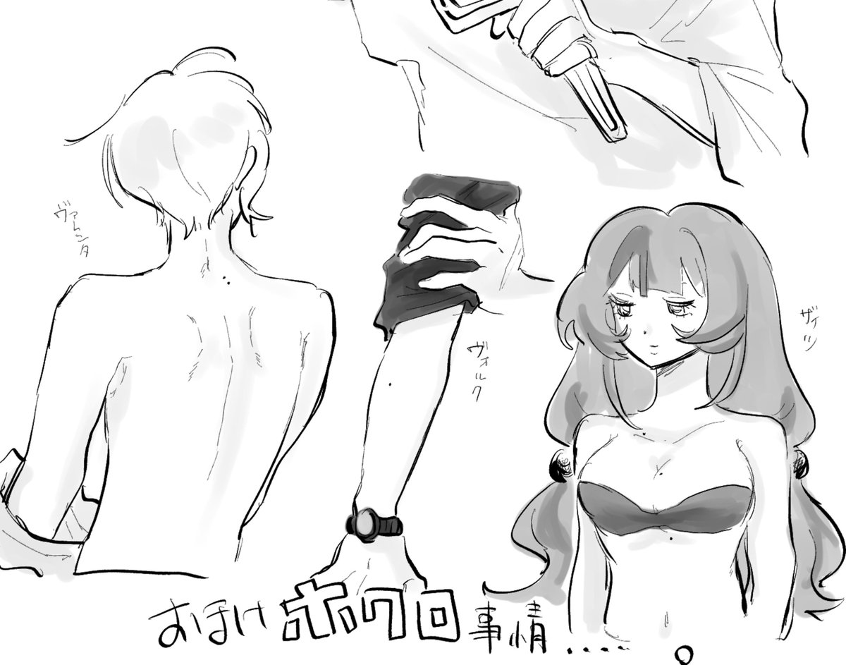 Obksann46's tweet photo. ホクロ癖なのバレる https://t.co/qiHDF5tcoA