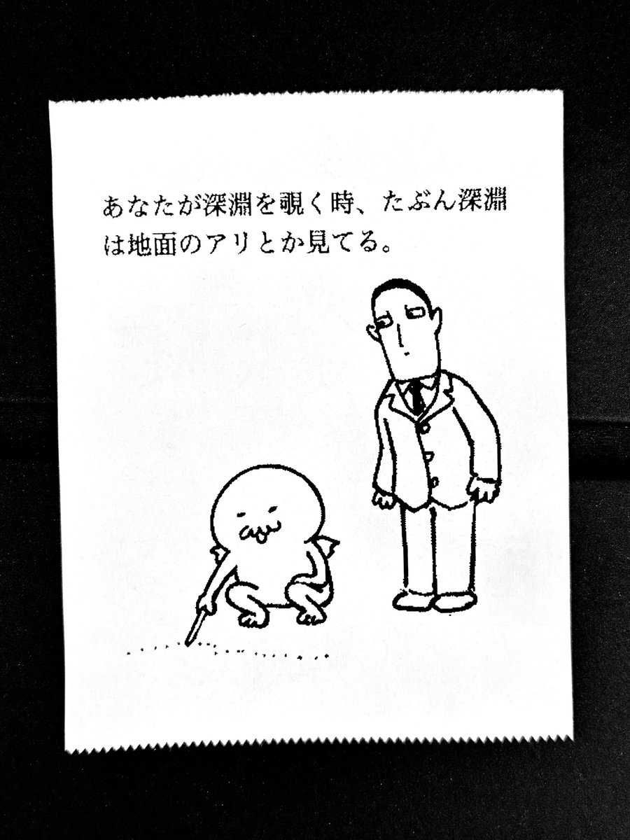 goking5's tweet photo. 今日の怪文書2392 https://t.co/8FhEA69Jie