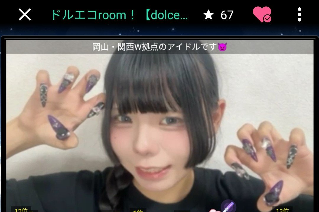 midukidesu77's tweet photo. 2026/09/17
SHOWROOM
dolce echoルーム配信 
#朔良茉穂香 (さくら まほか)
小悪魔パープル💜
@maho_sakura_de
#まほちのいたずら 
#dolceecho #ドルエコ 
https://t.co/vZCi5jsv8I https://t.co/CKSxZ1NYE6