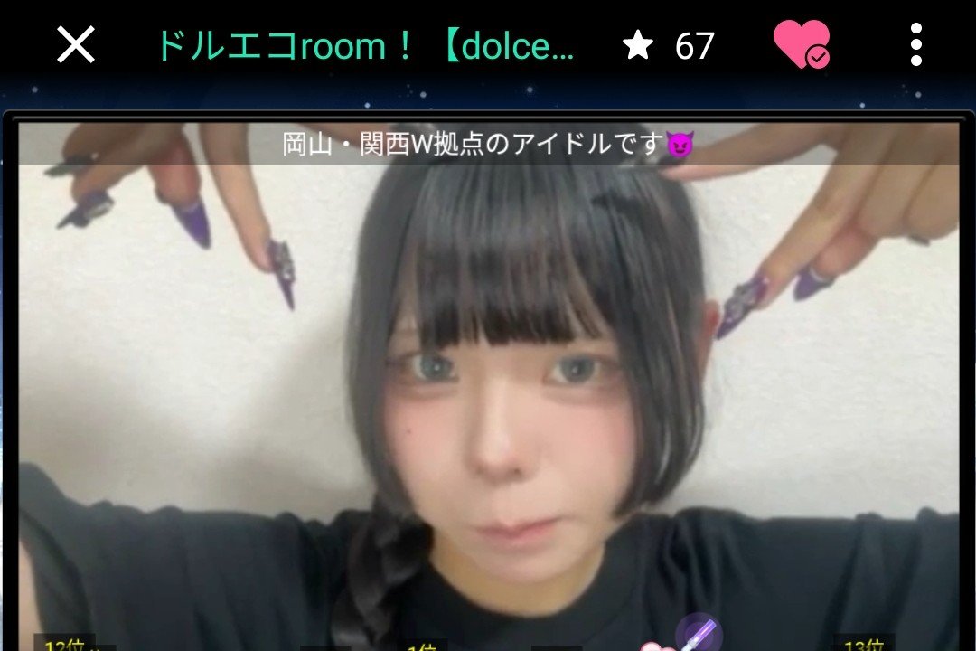 midukidesu77's tweet photo. 2026/09/17
SHOWROOM
dolce echoルーム配信 
#朔良茉穂香 (さくら まほか)
小悪魔パープル💜
@maho_sakura_de
#まほちのいたずら 
#dolceecho #ドルエコ 
https://t.co/vZCi5jsv8I https://t.co/CKSxZ1NYE6