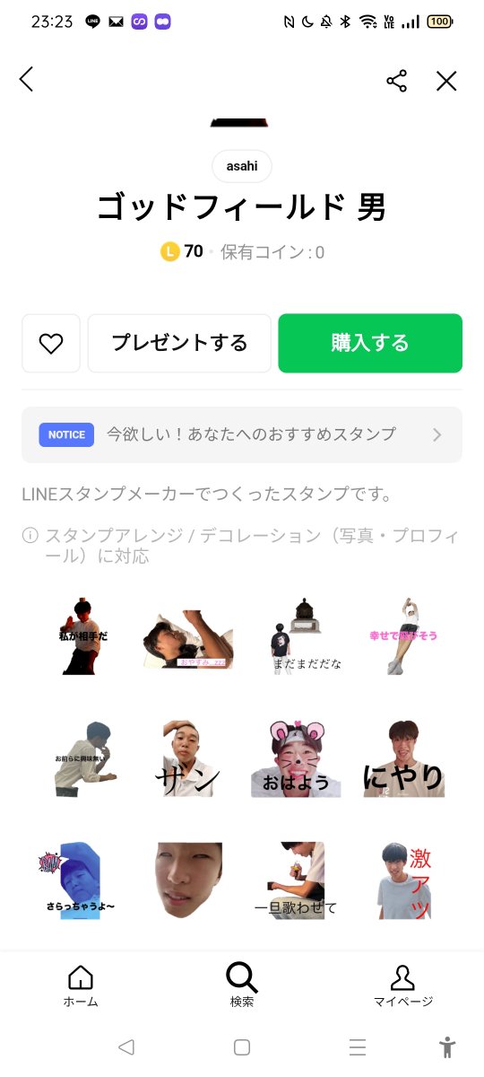 NOTTROLL_521's tweet photo. ゴッドフィールドのLINEスタンプあったわ。 https://t.co/jxhIMGvtGs