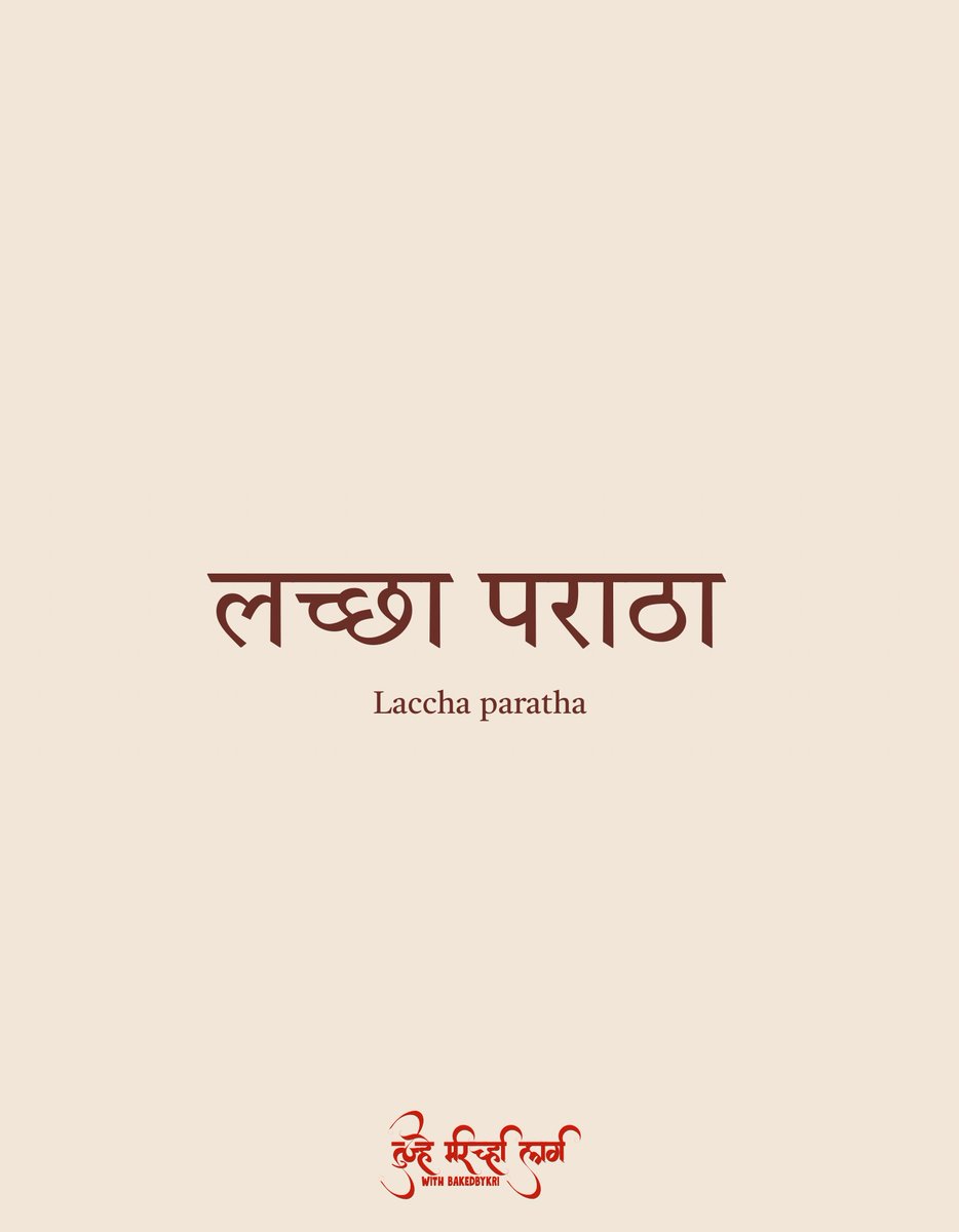 JohnaSchepens's tweet photo. Laccha Paratha

We’re helping you impress your family, partner, or pets—and, more importantly, making sure you don’t go hungry. Simple, delicious, and made from scratch. Save this recipe for later! https://t.co/qctC386XEc
