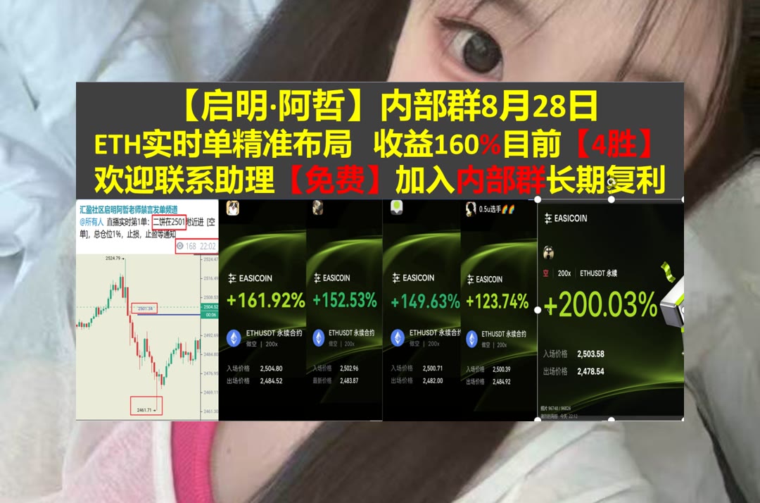 EmelinaJepson's tweet photo. Whatever is worth doing at all is worth doing well.
不知道市场近期关注什么？每日梳理行情热点。二级市场合约🌀bch🦯交易所🚪Bitget返佣60%
工作量证明🉐数字收藏品🚲教育认证⏯社区信息
ETH 加密货币 OKX  免费合约跟单社区👉 @fzy988 👈 https://t.co/uU5Eayfgr5