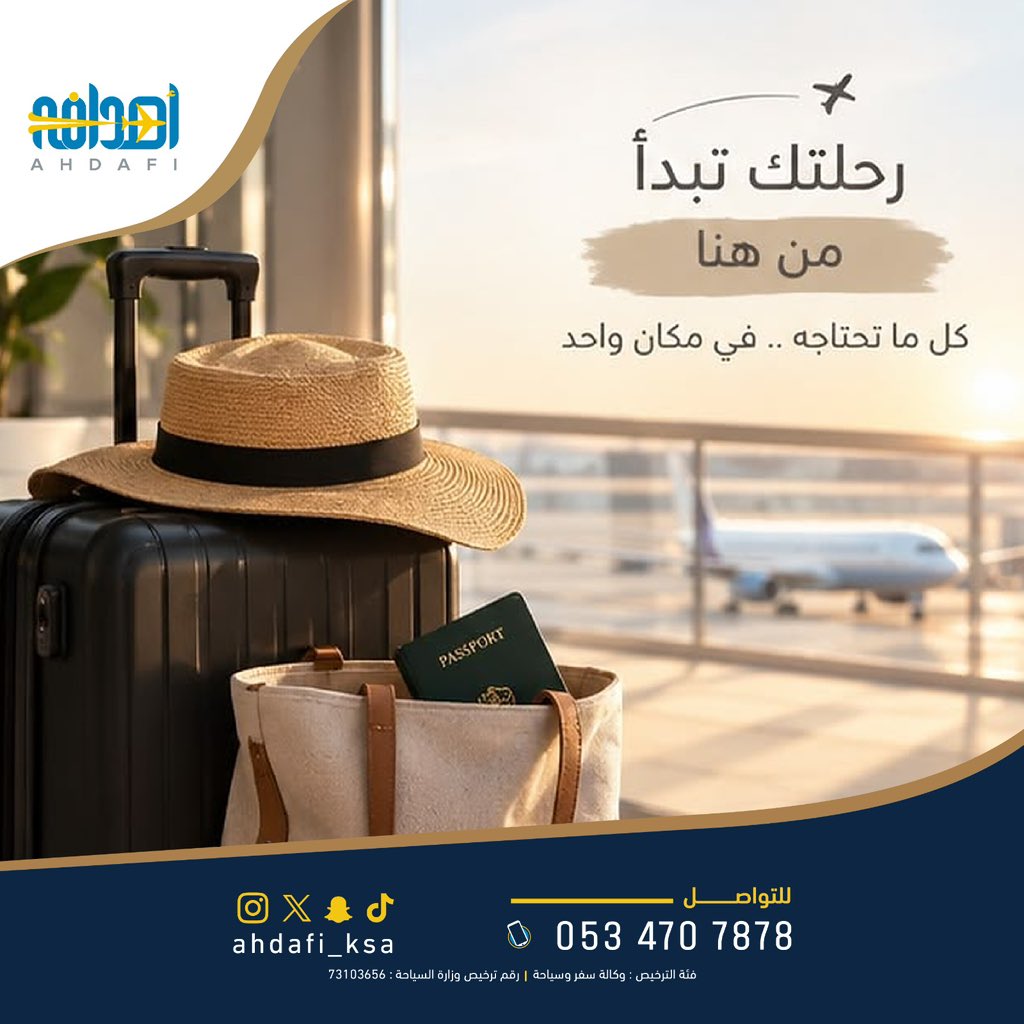 ahdafi_ksa's tweet photo. من أول فكرة الرحلة… إلى لحظة العودة ✈️🤍

نساعدك في ترتيب تفاصيل سفرك لتعيش الرحلة براحة أكبر..

خطط لرحلتك… والباقي علينا👇🏼
https://t.co/vM88uiGqjS

#أهدافي_للسفر_والسياحه #السفر #السياحه #سافر_معنا #Travel #نصائح_سفر https://t.co/7rW9azq4K6