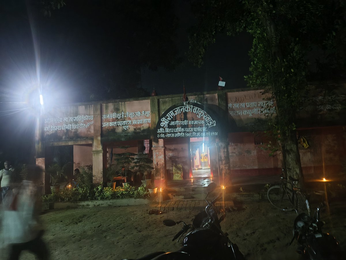 Rajkishor29197's tweet photo. श्री राम जानकी ठाकुरबारी जागीर गाछी मक्खाचक बखरी बेगूसराय बिहार निबंधन संख्या 116 में  भारत के  यशस्वी प्रधानमंत्री श्री नरेंद्रमोदी जी के जन्म दिवस पर सेवा संकल्प सप्ताह के शुभ अवसर पर न्यास समिति के पदाधिकारी एवं सदस्यों के द्वारा द्वीप प्रज्वलित करके पूजा अर्चना किया गया https://t.co/TOmQs2lRS9