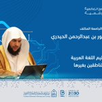 Photo by عمادة تقنيةالمعلومات والتعلم الإلكتروني (@itd_iu)