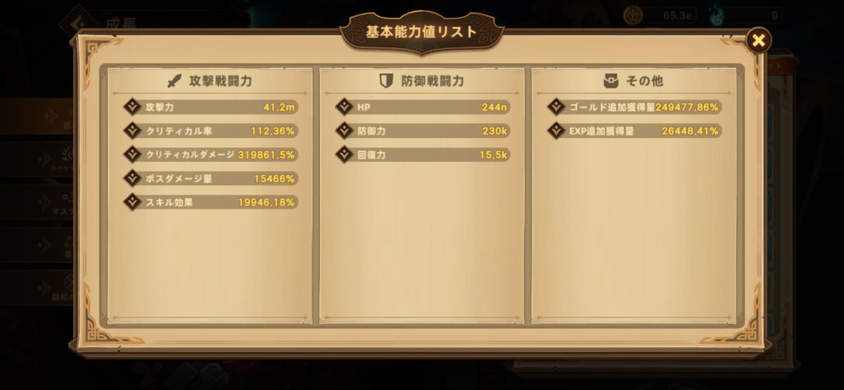 ginkoma33's tweet photo. マキナ工学！

攻撃パーツを４つ連結して、エピックの「クリティカル部品」に「十字の部品」と「矢印の部品」当てたら、クリティカル率+４８％！！

１００％超えたああ！！すげー！

#フォートレスサガ https://t.co/JumChwV0ER