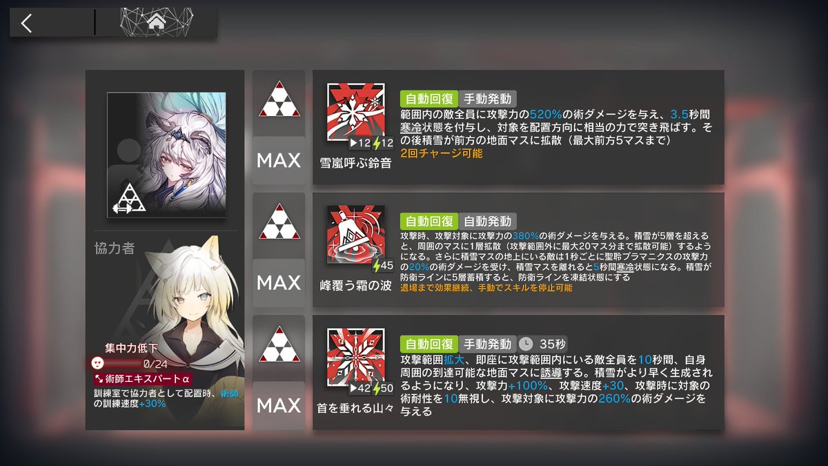 StyEea's tweet photo. 異格プラマやっと全特化できた！
＃アークナイツ https://t.co/7B0nqYUYA3