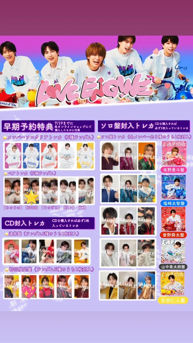 ynaka158554's tweet photo. 【交換】
M!LK  LOVE ENG!NE ミニアルバム トレカ Y東 超特急 Sakurashimeji トレカ

【譲】︎🌟、3枚の画像のもの

【求】💖️＞︎💕orオントーシリアル

12/13シャカレボ手渡しor郵送希望
固定ポストの方ご一読お願いします🙇‍♀️
お気軽にお声掛けください😊

 #MILK譲  #MILK求  #MILK交換 https://t.co/8KWlalWmWY