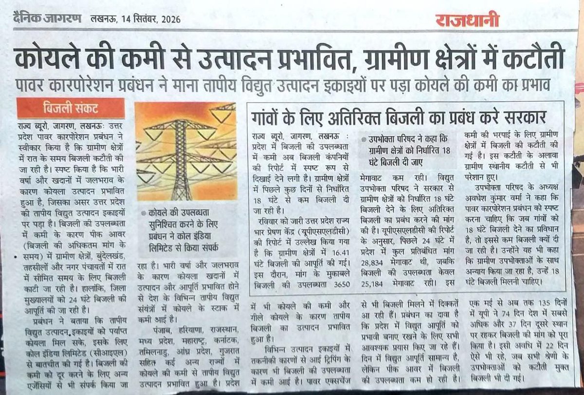 Official_Kpm_'s tweet photo. @aksharmaBharat @narendramodi @myogiadityanath @AmitShah @NitinNabin @mppchaudhary @idharampalsingh @PMOIndia @CMOfficeUP @UPGovt @mygovindia @BJP4India @BJP4UP @RSSorg @AKSharmaOffice @BJYM4UP @BJYM मंत्रीजी बिजली दो साफ सफाई होती रहेगी मोदीजी के जन्मदिन के लिए कोयला सरकार के पास है बाकी दिनो मे किसान बिजली के लिए तड़प-२कर रात गुजार रहा ये बीजेपी का अन्याय अब आने वाले समय मे नही चलेगा 30जनवरी से आपका कार्यकाल खत्म है इस दुर्दशा की जिम्मेदार सरकार@EMofficeUP @myogiadityanath https://t.co/blCcY8aWgh