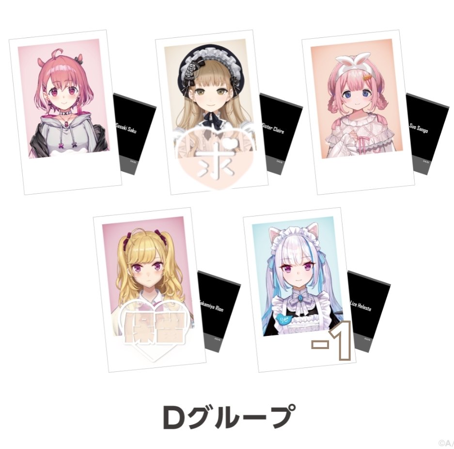 haru1_g's tweet photo. 【交換 譲渡】にじさんじ Another Style Goods チェキ Dグループ

譲 画像①
求 画像参照/画像②/定価
②と交換の場合差額精算不要な方優先
譲渡は排出分お迎え下さい
(~15購入)

19日店頭購入予定(秋葉原▹▸池袋)なので現地手渡し可能な方でひとまず探しております。
よろしくお願い致します。 https://t.co/MFCBmcrr5s