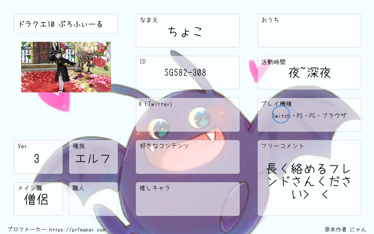 mow0l's tweet photo. 最近また復帰した初心者ですɞ̴̶̷̥⩊ɞ̴̶̷̥

たくさん教えてくれる人と、私と長く絡んでくれるフレさんをください♥
誰でも大歓迎ですっT ˙̫ T♡

#ドラクエ10自己紹介カード
#ドラクエ10フレンド募集 
#ドラクエ10フォロワーさん募集 
#ドラクエ10 https://t.co/cV2TRNWGAa