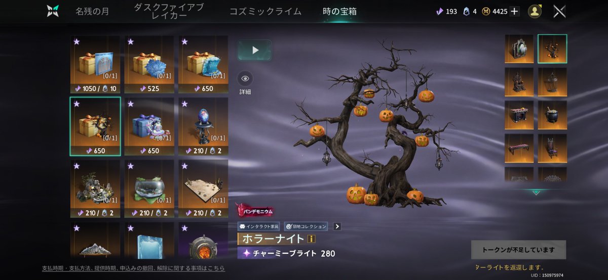 kousaki14's tweet photo. どなたかホラーナイトシリーズの家具をいくつか置いてくれませんか？
今になってめちゃくちゃ欲しくなってしまいましたが、すぐスターライト使ってしまうので貯まる気がしません😭
何かしらで交換出来ればと思います🙇‍♂️ https://t.co/4AL8rj0i7T