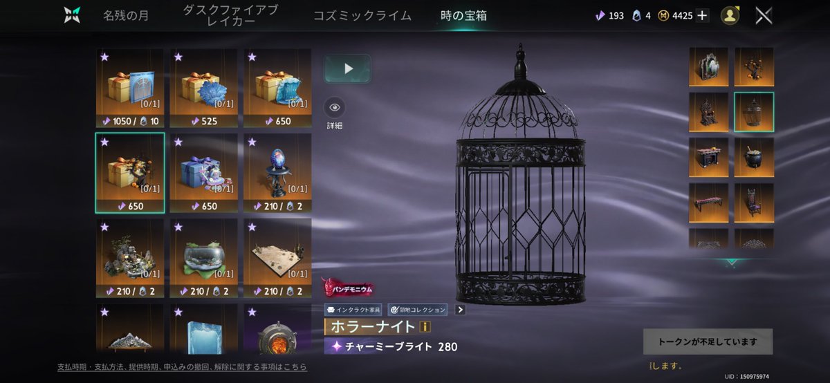 kousaki14's tweet photo. どなたかホラーナイトシリーズの家具をいくつか置いてくれませんか？
今になってめちゃくちゃ欲しくなってしまいましたが、すぐスターライト使ってしまうので貯まる気がしません😭
何かしらで交換出来ればと思います🙇‍♂️ https://t.co/4AL8rj0i7T
