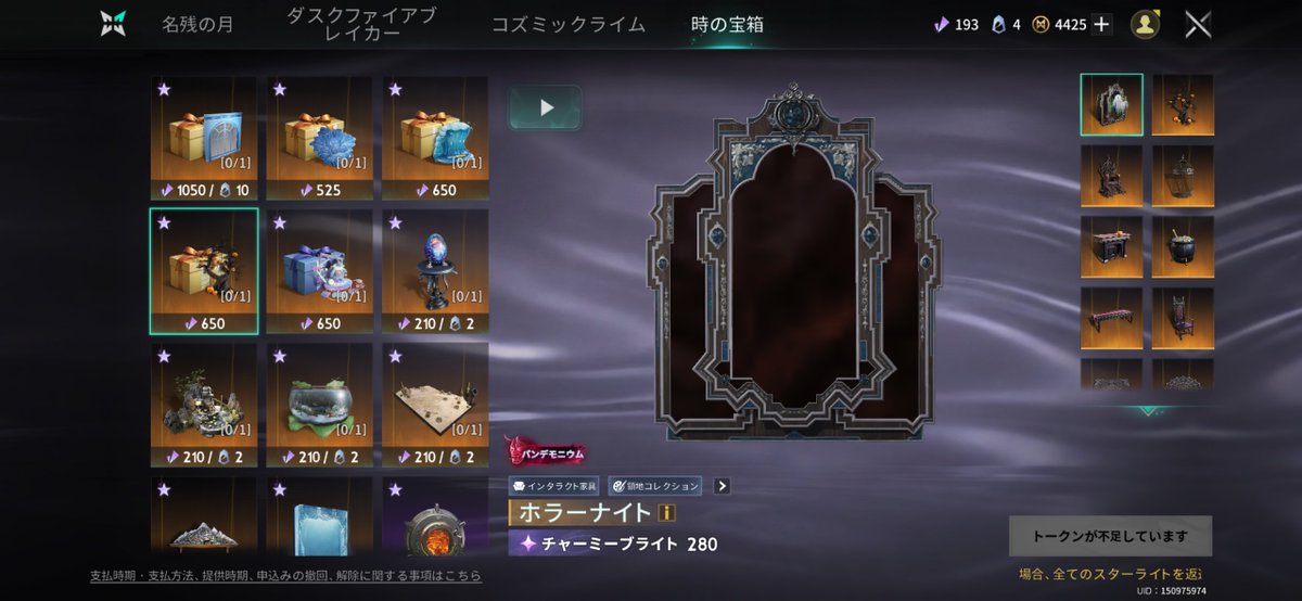 kousaki14's tweet photo. どなたかホラーナイトシリーズの家具をいくつか置いてくれませんか？
今になってめちゃくちゃ欲しくなってしまいましたが、すぐスターライト使ってしまうので貯まる気がしません😭
何かしらで交換出来ればと思います🙇‍♂️ https://t.co/4AL8rj0i7T