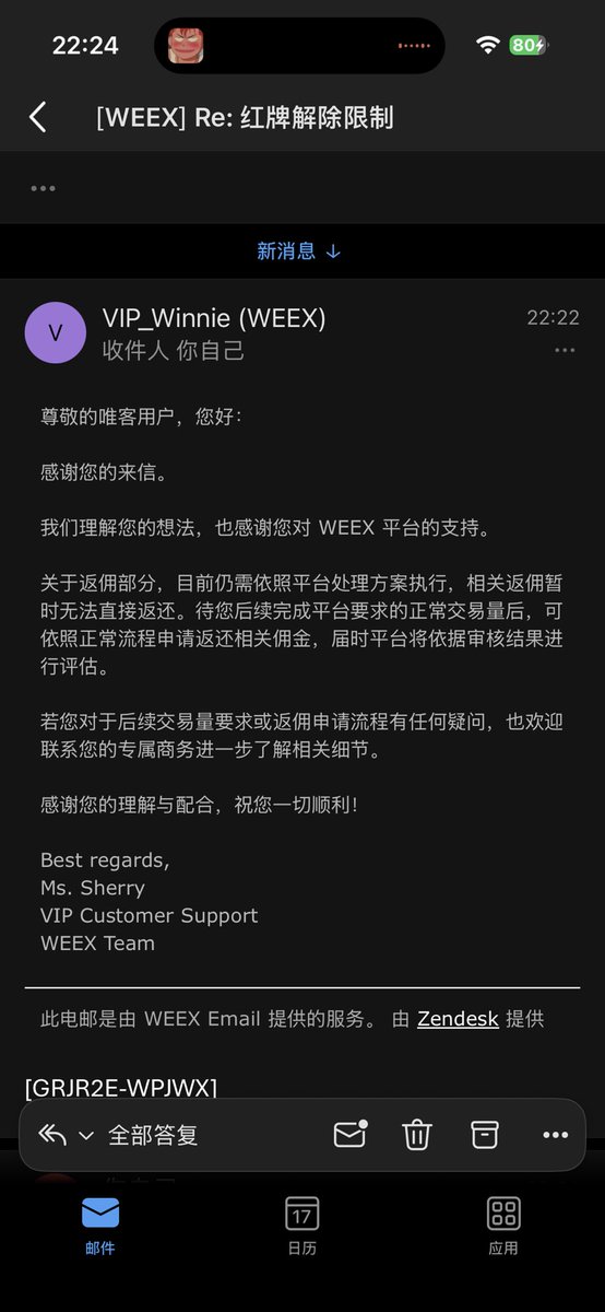 Sunhao994479's tweet photo. @WEEX_Official @star_okx @cz_binance 给大家看看这个平台，无故扣代理佣金，还捆绑代理交易量才给佣金！ https://t.co/qQwihT6F5Z