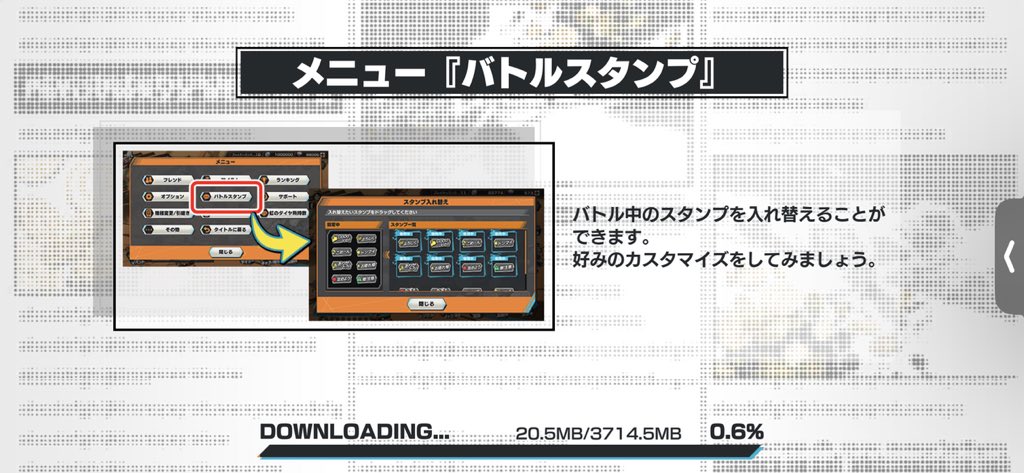 aooooo2323's tweet photo. 情報何も見てないからわからないんだけど今回結構大型アプデだったのか？ https://t.co/e6gGh4WP3n