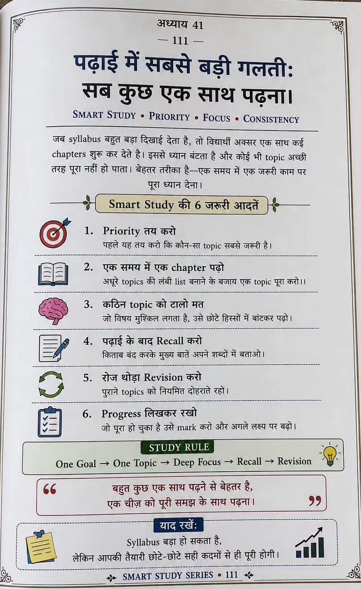 mahiiupsc's tweet photo. Ek साथ सब कुछ पढ़ने ki koshish mat करो 🙇🏻 https://t.co/CdFCnkinbM
