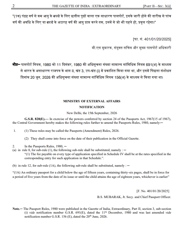 PTI_News's tweet photo. The Ministry of External Affairs has notified the Passports (Amendment) Rules, 2026, amending the Passports Rules, 1980. The amendment provides that an ordinary passport with 36 pages issued to a child under 15 years of age will be valid for five years or until the child turns 18, whichever is earlier.