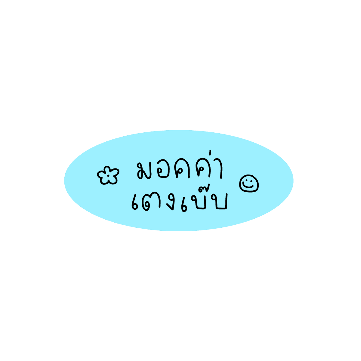mamintzz tweet picture