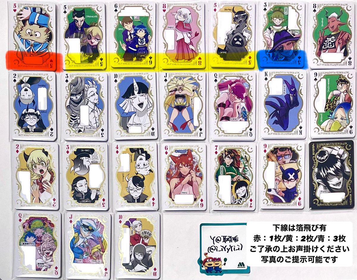 i_iYyYi_i's tweet photo. 【交換、譲渡】魔入りました！入間くん　魔入間　50巻特装版　トランプ

求▶︎同種イクス・エリザベッタ
　　>>> 60円/枚＋送料
譲▶︎画像2 各10

🎀10点毎の取引のみ
　┗ 10:10交換 or ~9:~9交換+残り分譲渡
🎀譲渡は交換含む場合のみ可

検索からでもお気軽にお声掛けください🙇‍♀️ https://t.co/eVHglv0YZO