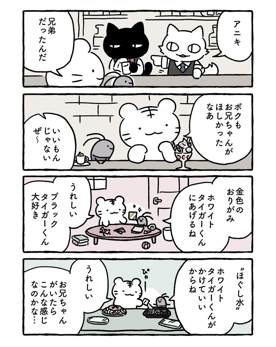 nitorisasami's tweet photo. お兄ちゃん https://t.co/OsnlefeXzh