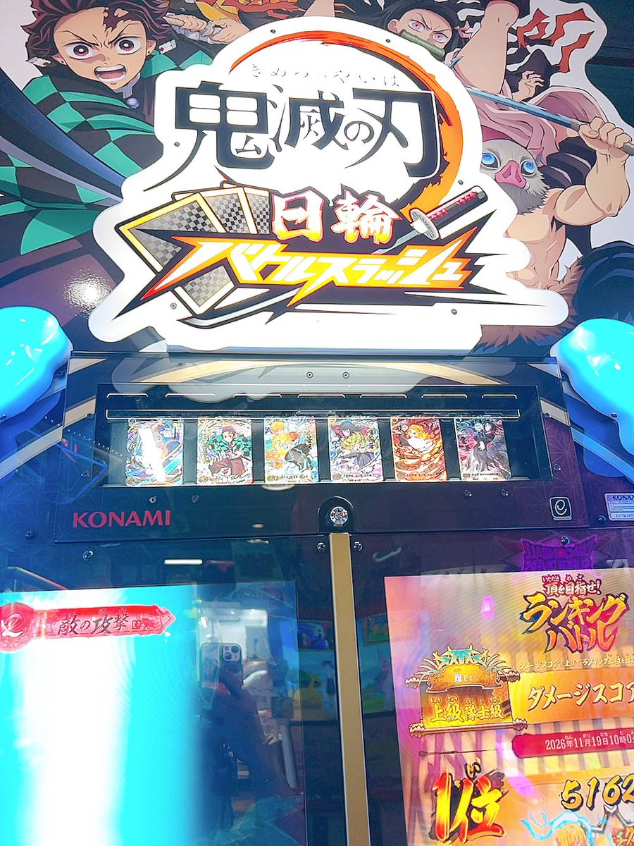 akiyo242's tweet photo. 今日は帰りにバトルスラッシュをやると決めていた！！
なんとかURの義勇さん来てくれた😭
煉獄さんも欲しいから、また頑張ってチャレンジします👍 https://t.co/pUAQi7Y3HS
