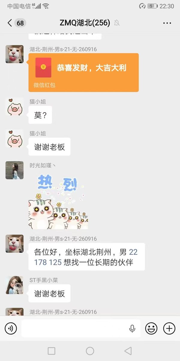 DOMSUB16's tweet photo. 豪啊，刚刚湖北荆州的小哥哥，前脚刚进群，就在群里随手发了个500的大红包🧧，关键人家才22岁 https://t.co/3yhAk564Db