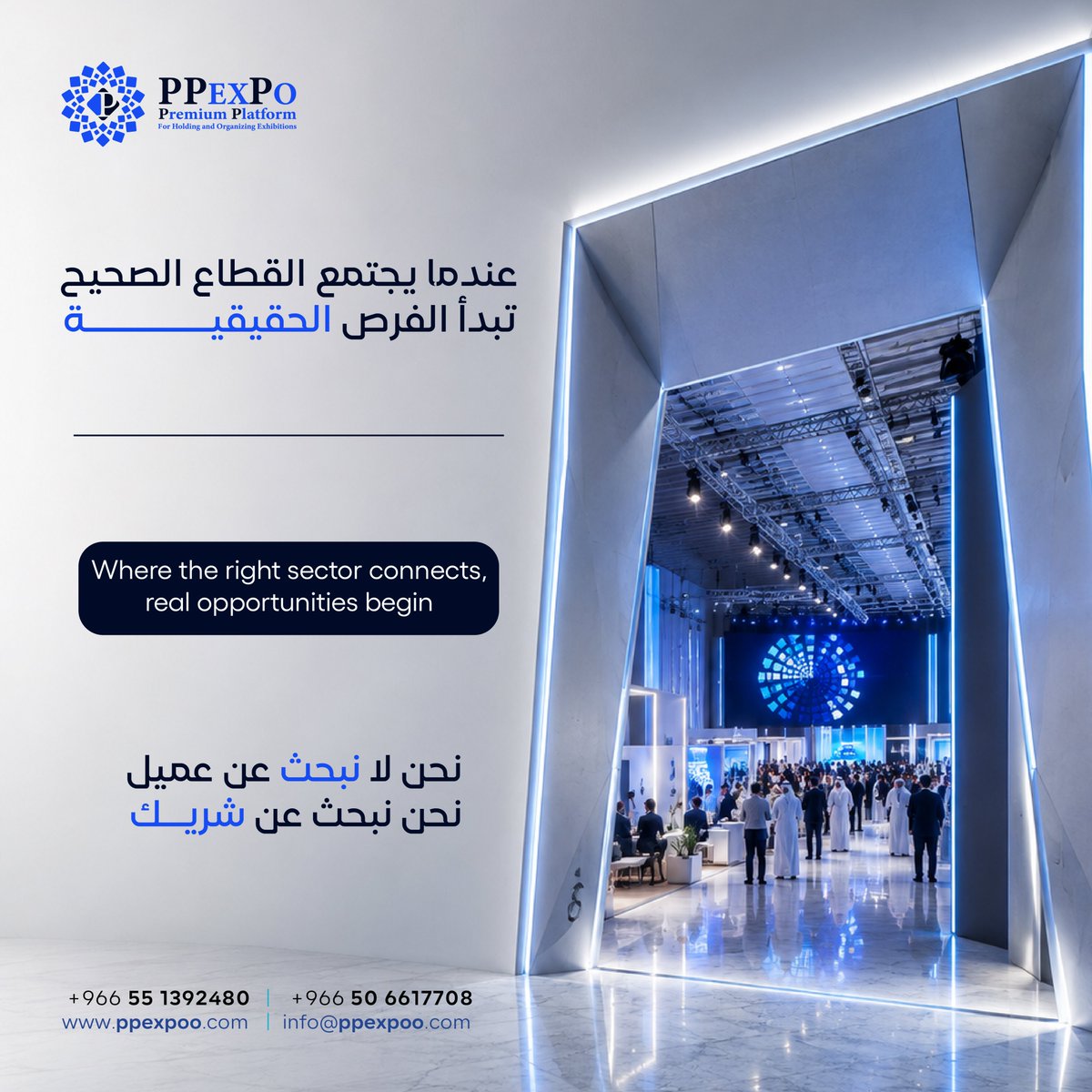 ppexpo's tweet photo. الفرصة تبدأ لما يلتقي القطاع الصحيح بالأطراف الصحيحة.

في PPEXPO نبني مساحات للتواصل، التعاون، وصناعة علاقات مهنية أقوى.

نحن لا نبحث عن عميل نحن نبحث عن شريك.
#ppexpo #مؤتمرات #السعوديه_الرياض https://t.co/2nEhe08u2S