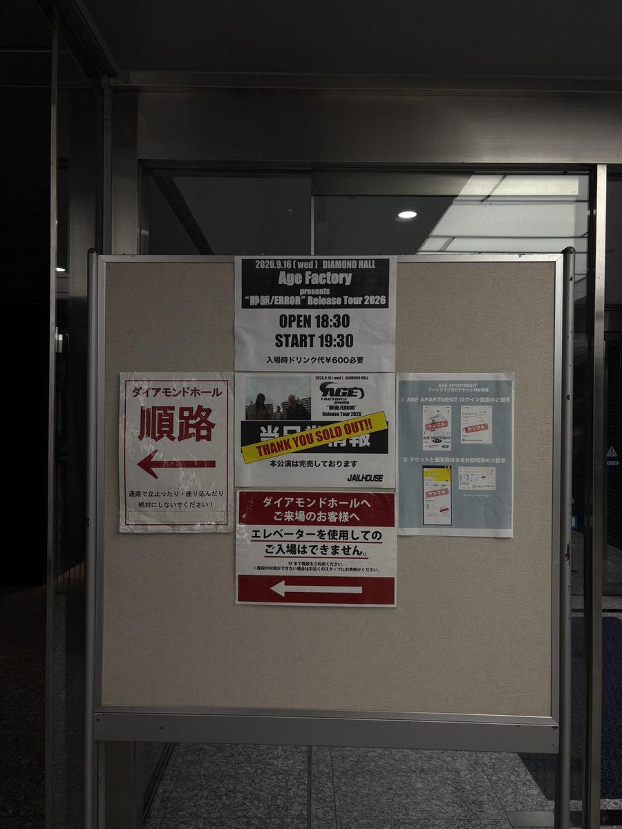 nm_mst's tweet photo. Age Factory幸せな2日間ありがとう https://t.co/7ms1bLFqGC