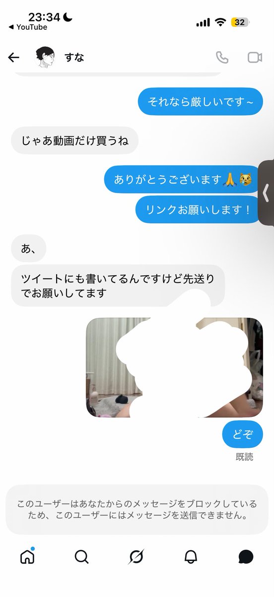 nomutaikai's tweet photo. @suna_ri08 詐欺 https://t.co/cpiWYRYdcE